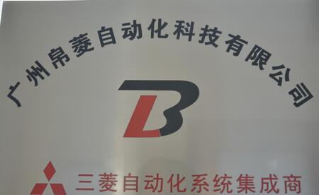 廣州帛菱自動(dòng)化科技 以創(chuàng)新驅(qū)動(dòng)智能制造新未來(lái)